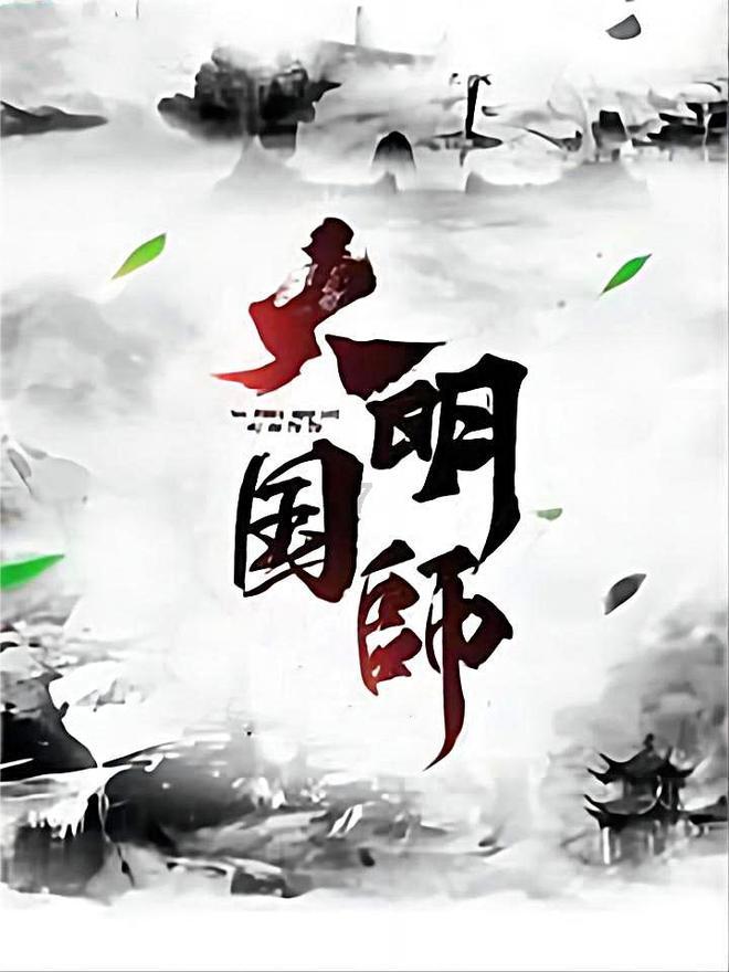 万众狂欢